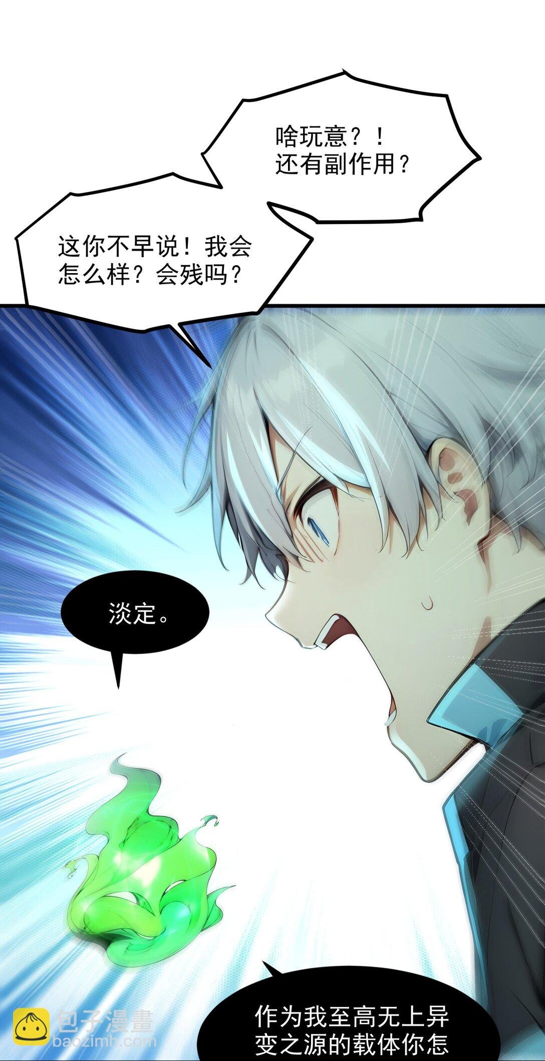 第65话 战况惨烈