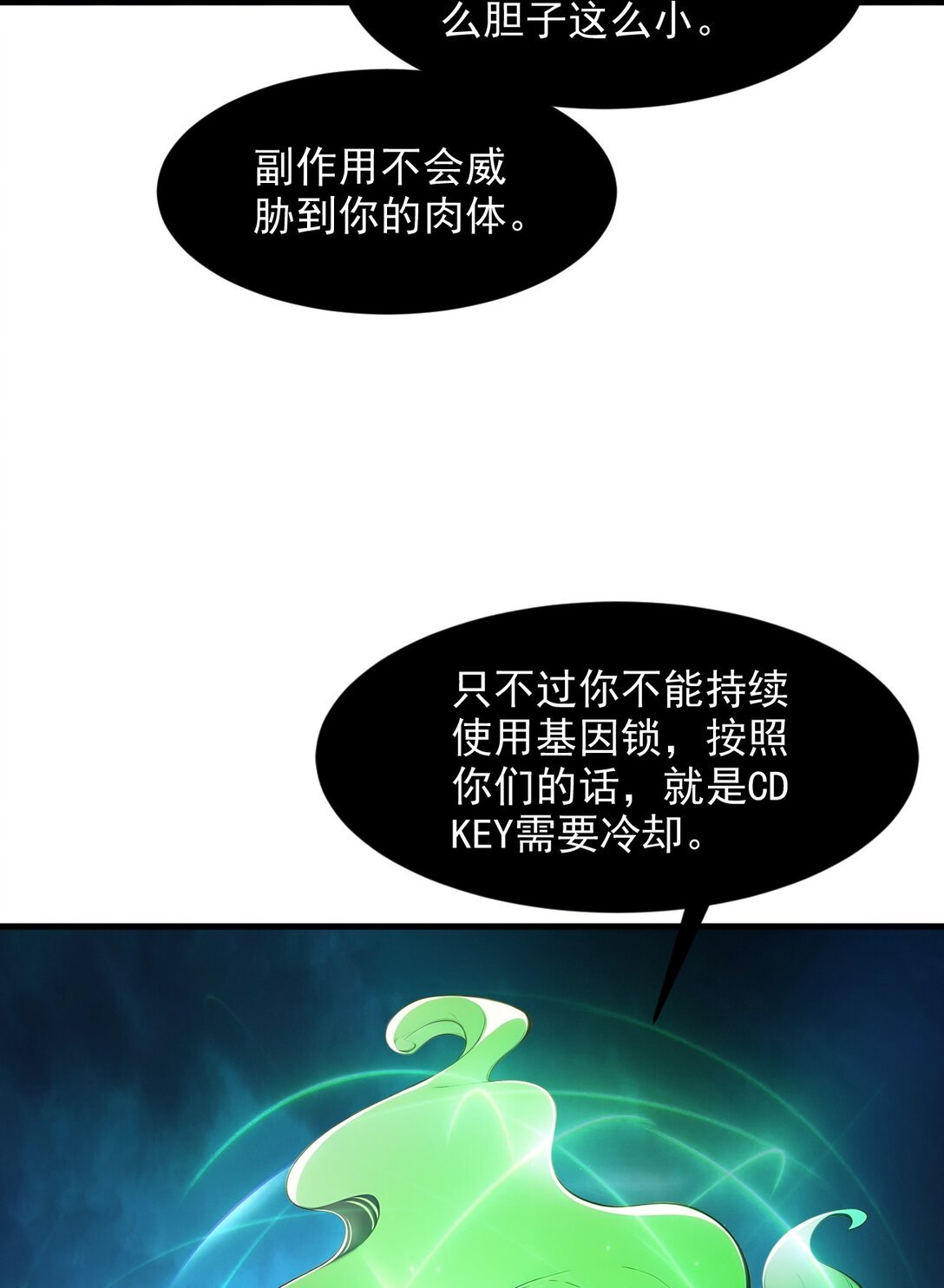 第65话 战况惨烈