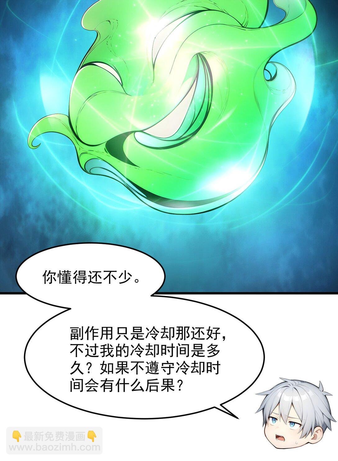第65话 战况惨烈