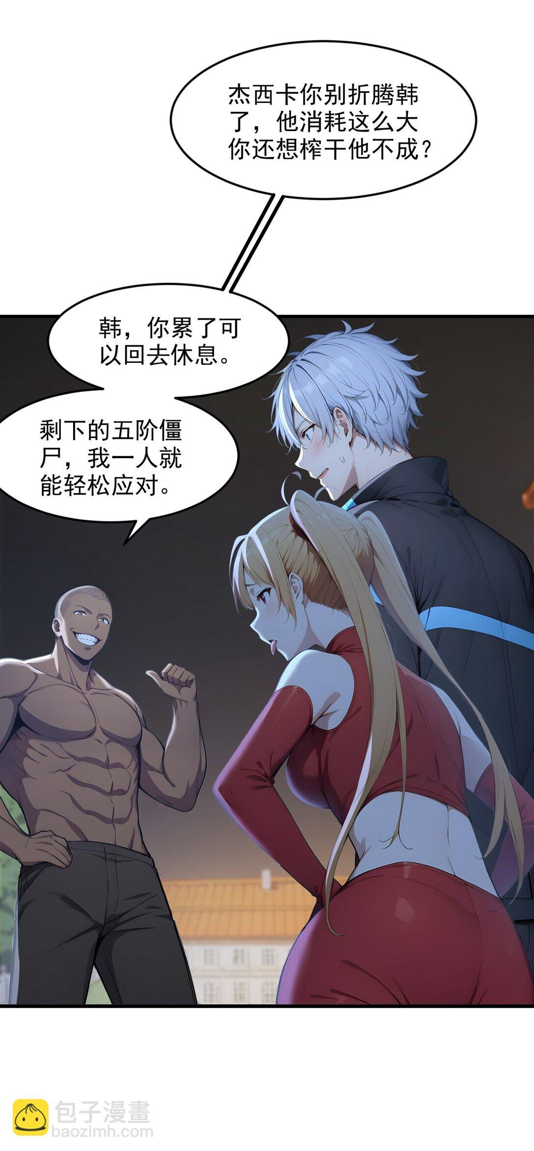 第65话 战况惨烈