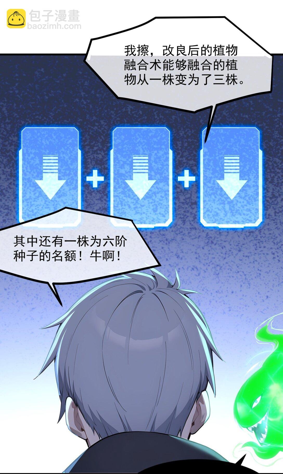 第65话 战况惨烈