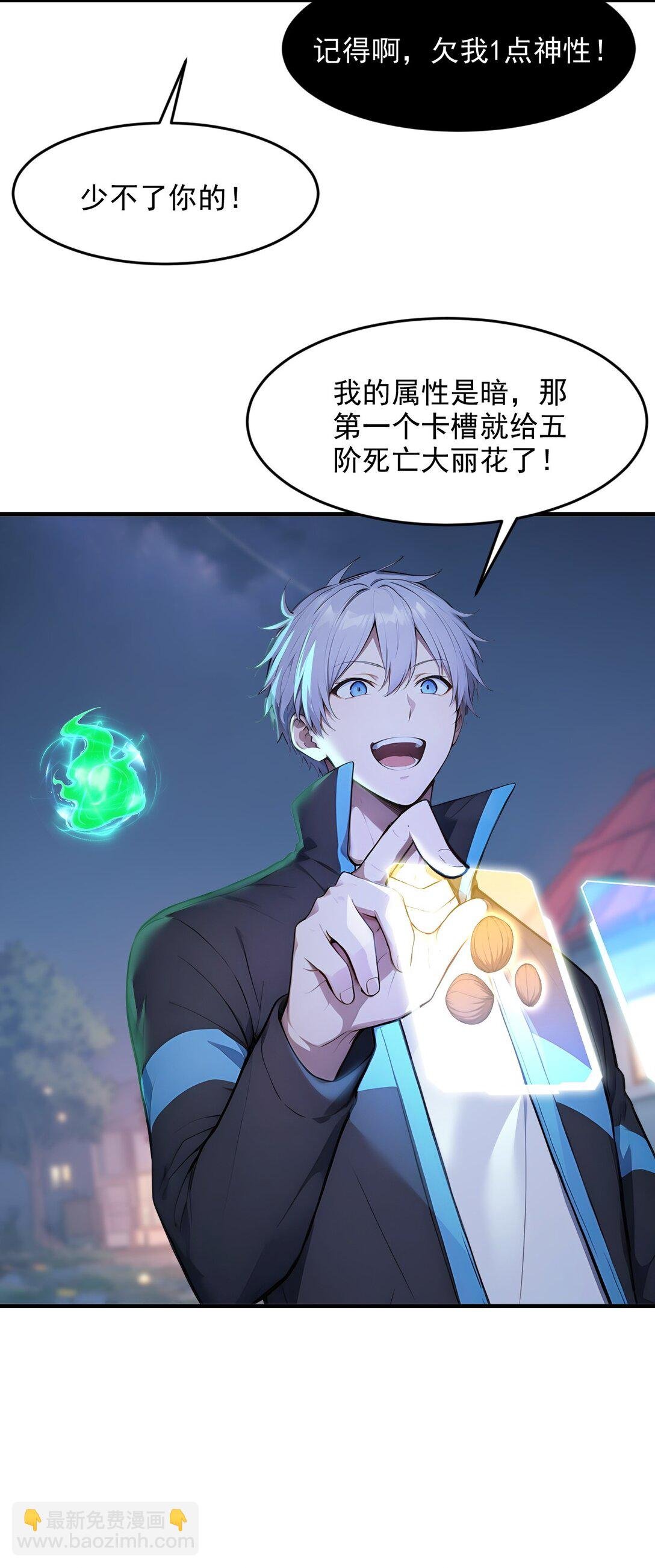 第65话 战况惨烈