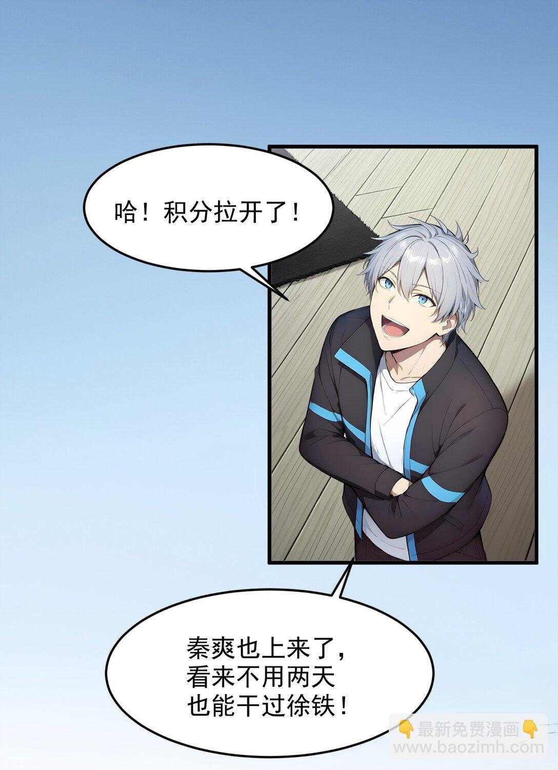 第65话 战况惨烈