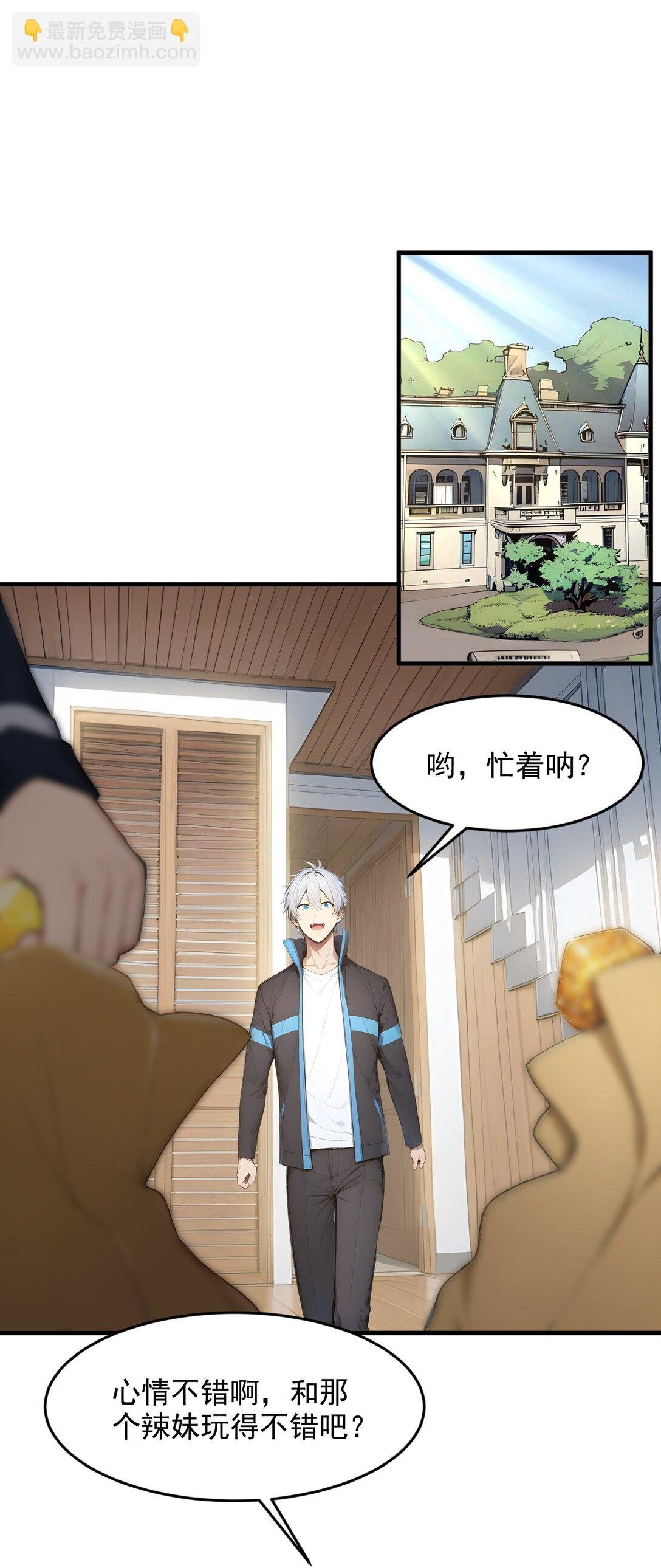 第65话 战况惨烈