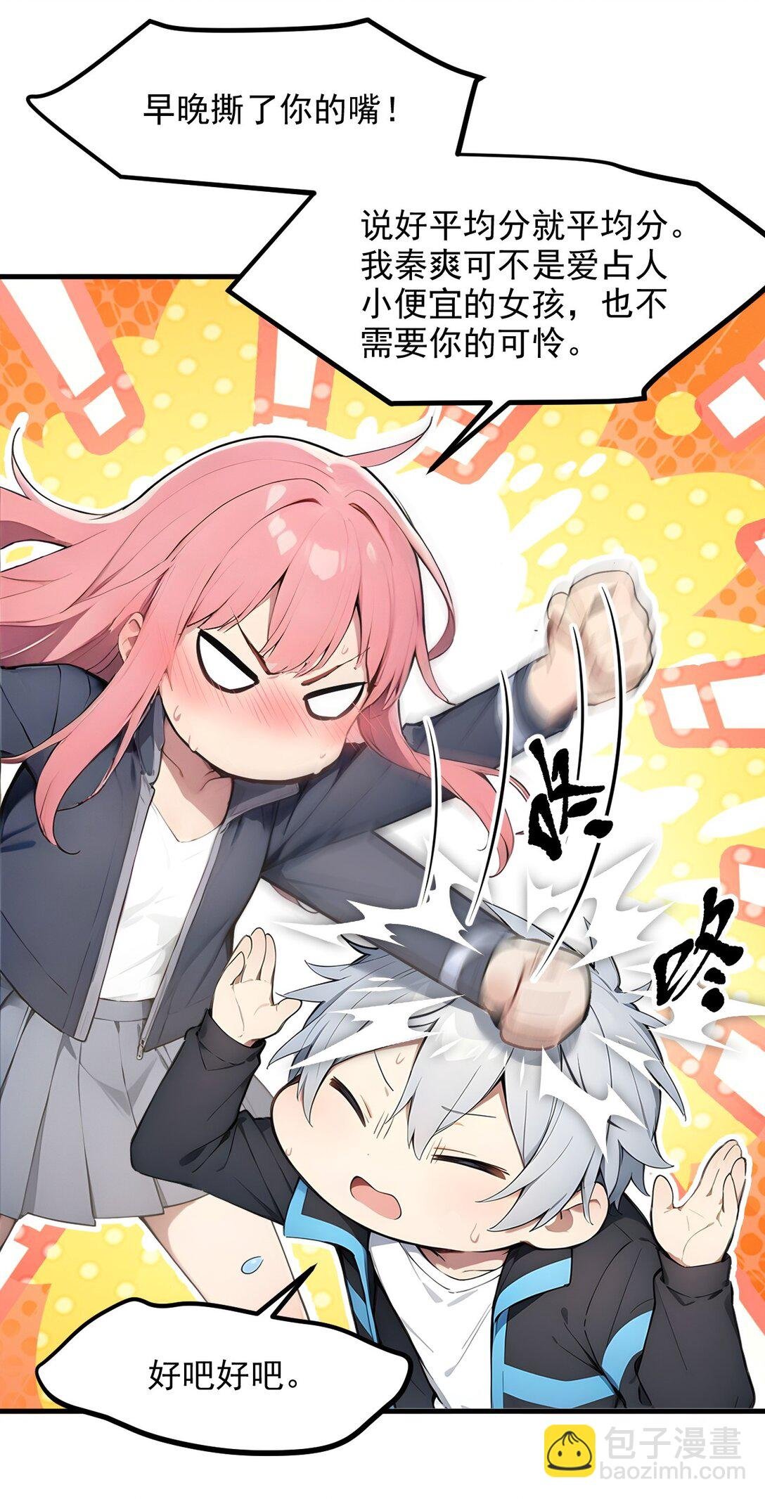 第65话 战况惨烈