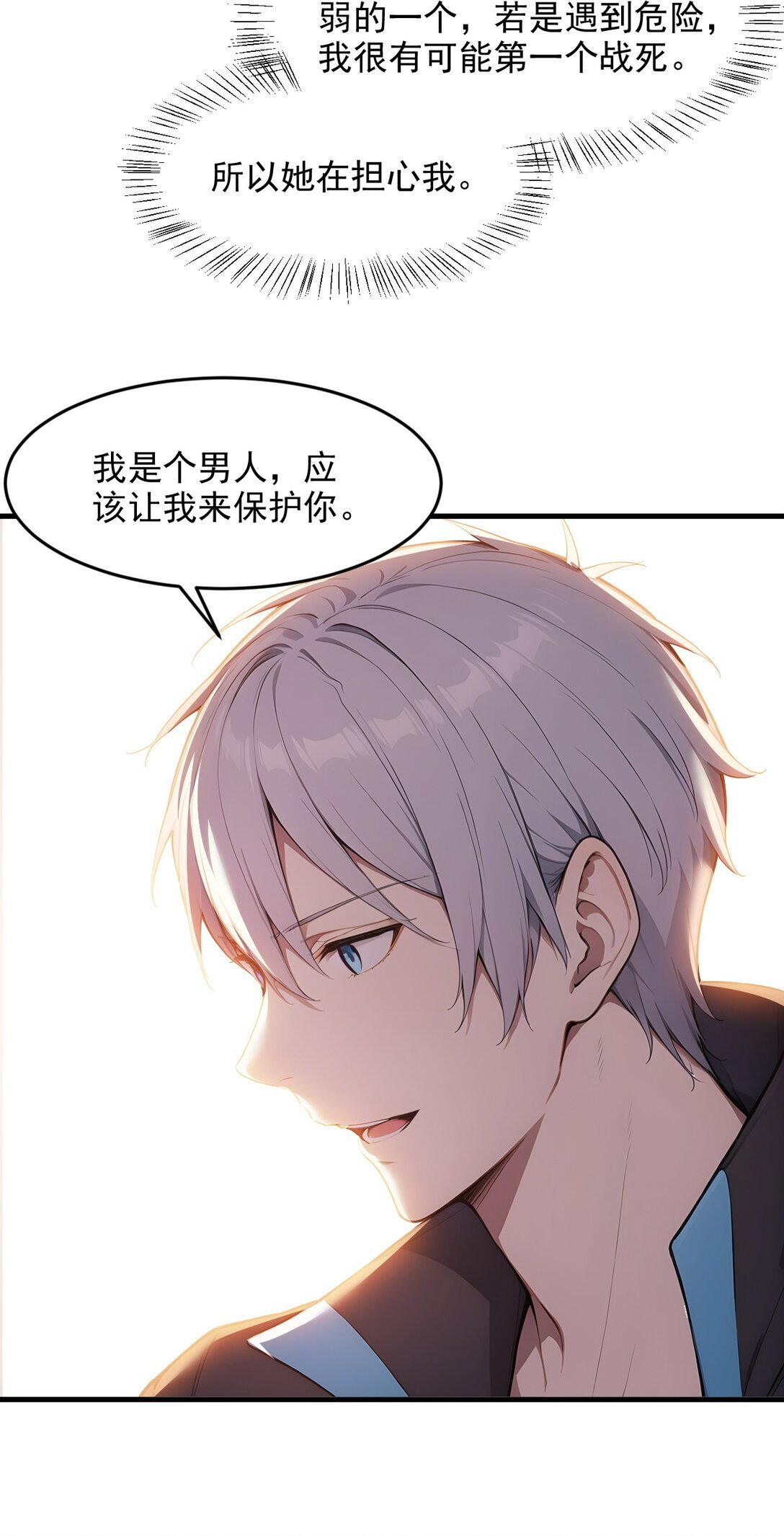第65话 战况惨烈