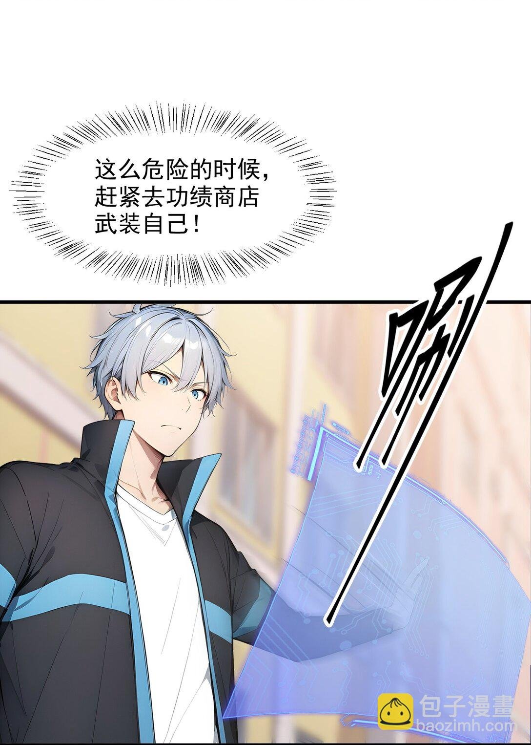 第65话 战况惨烈