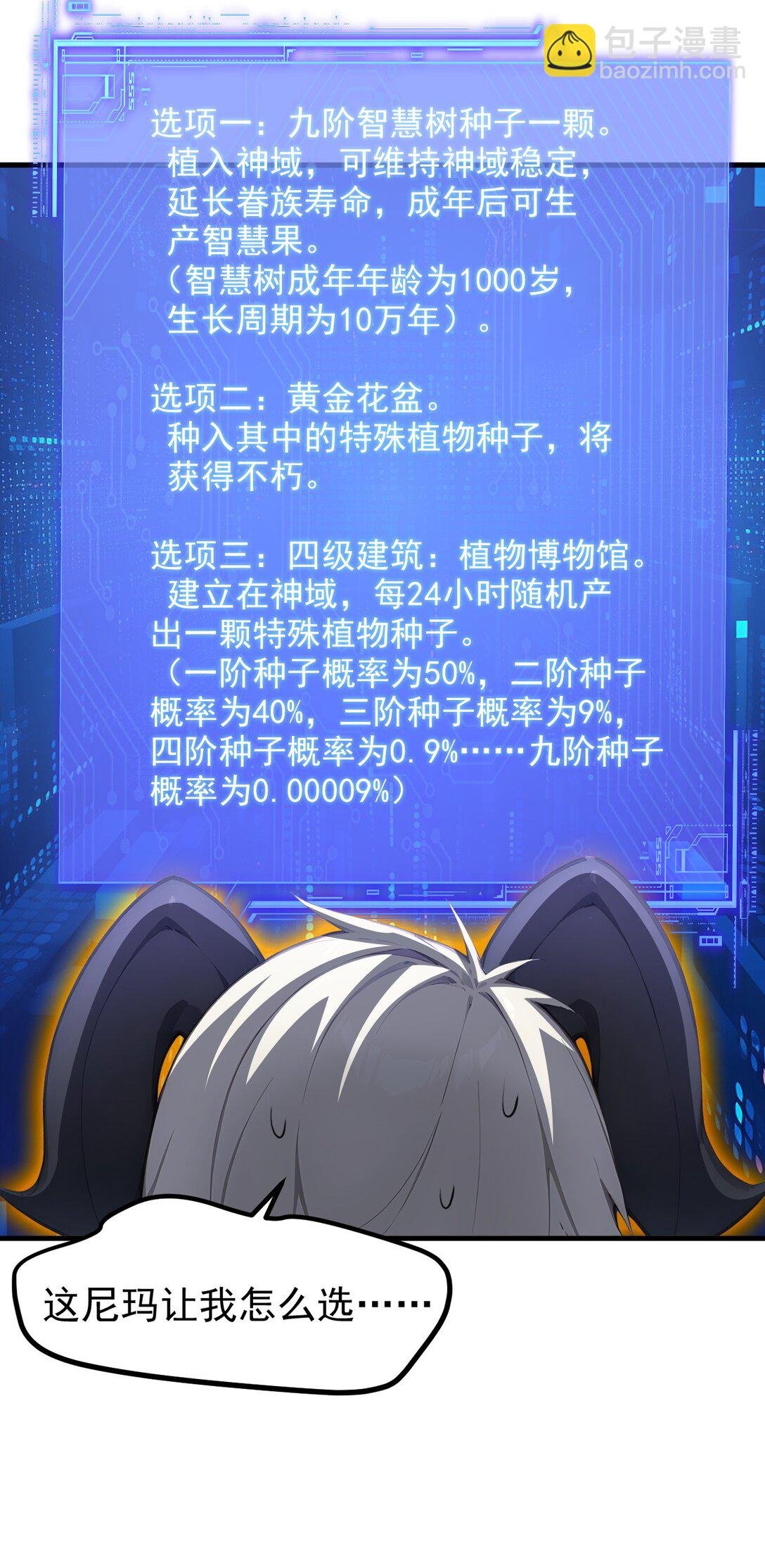 第67话 智慧树下你和我