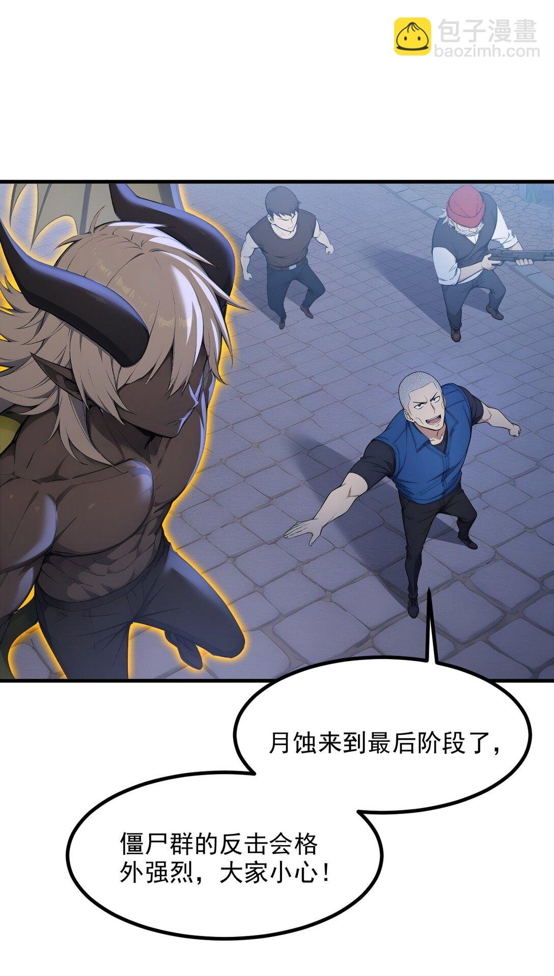第67话 智慧树下你和我