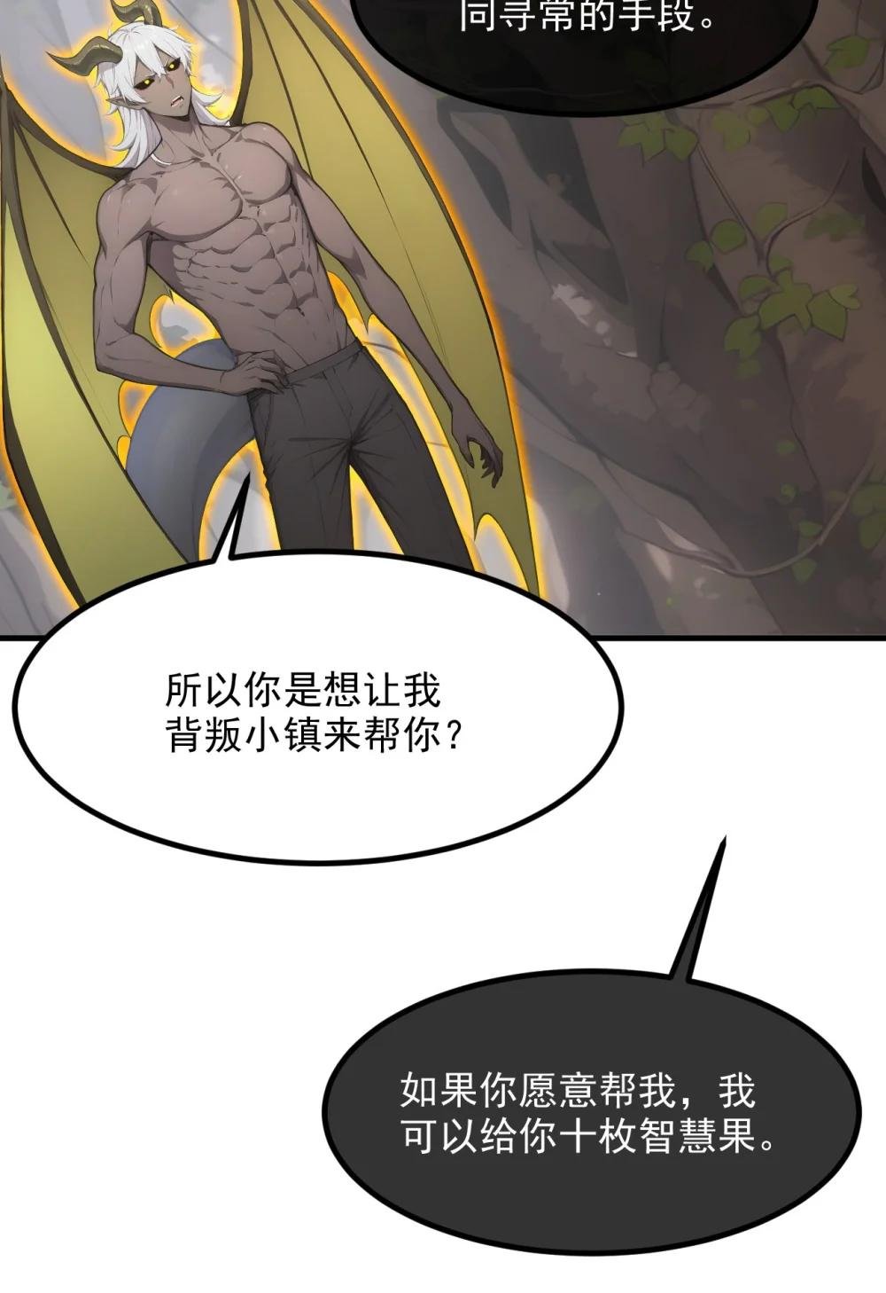 第68话 徐铁的阴谋