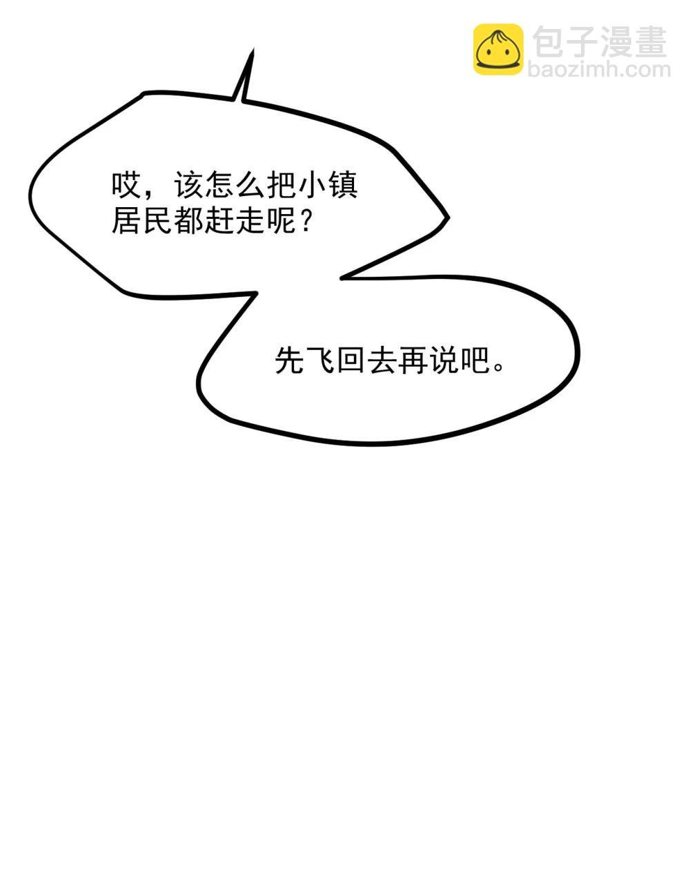 第69话 徐铁的下场