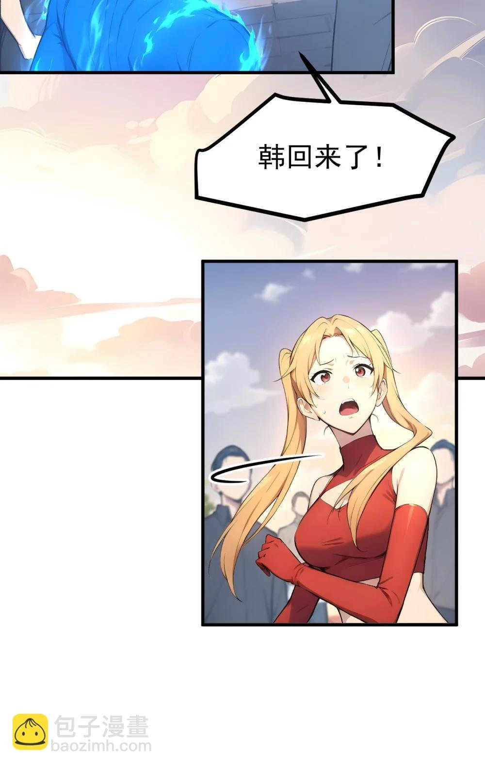 第69话 徐铁的下场