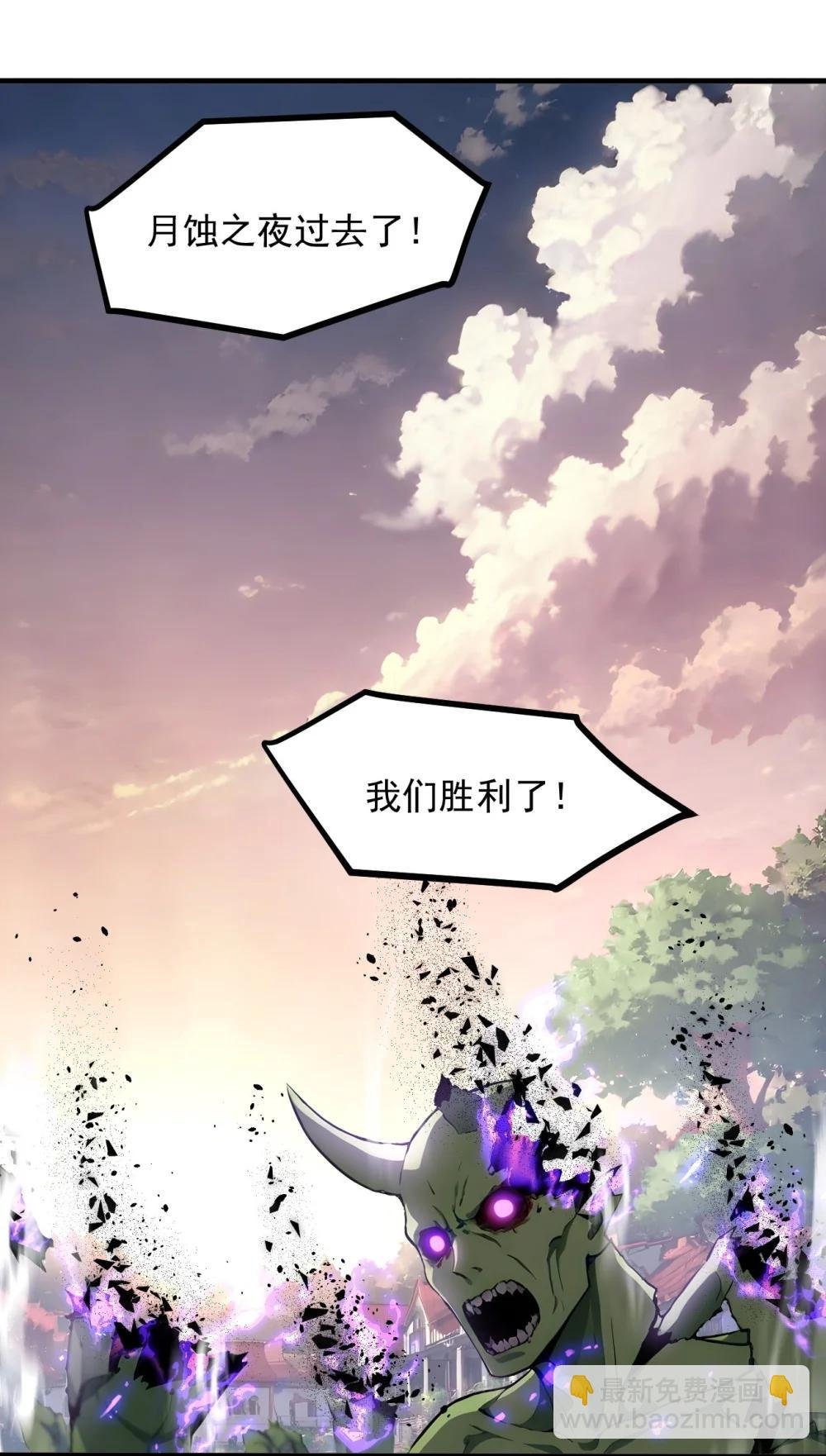 第69话 徐铁的下场