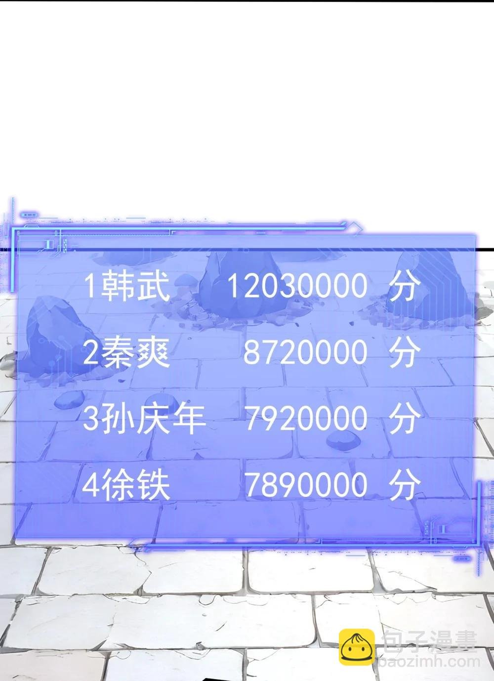 第69话 徐铁的下场