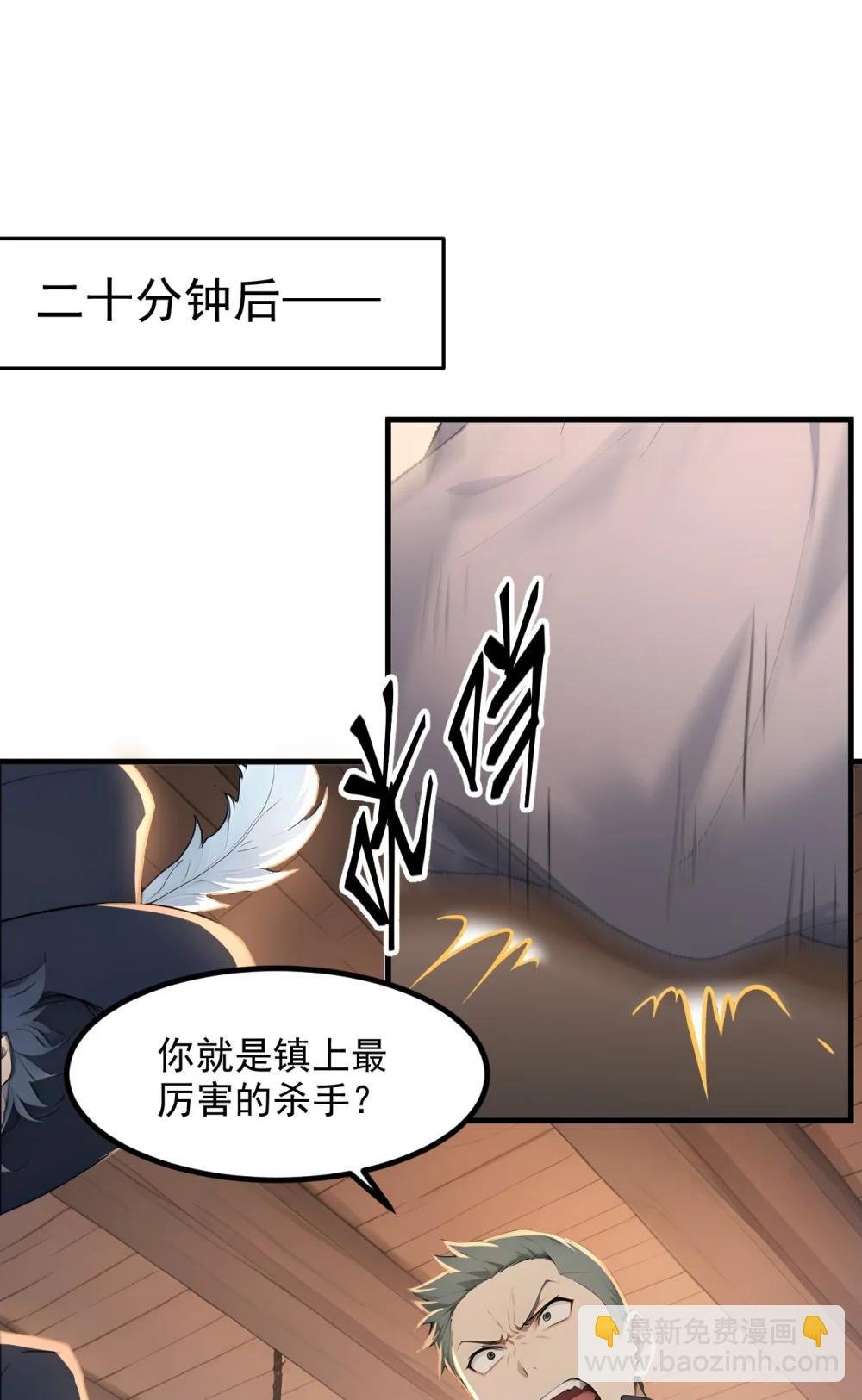 第69话 徐铁的下场