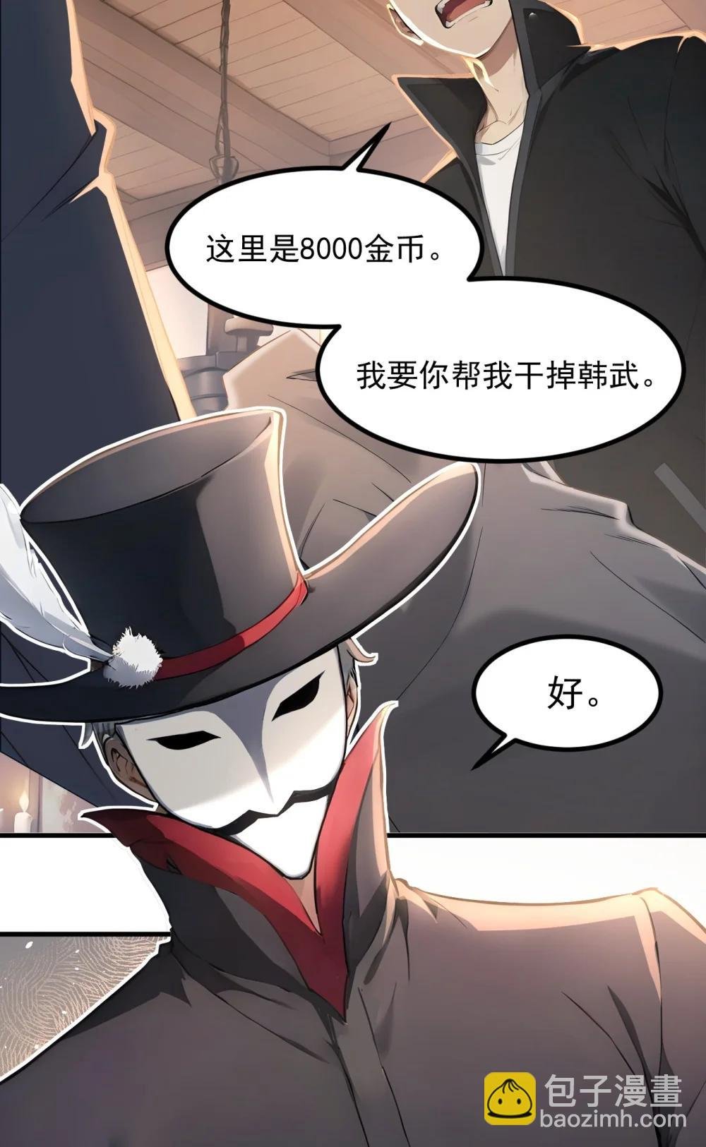 第69话 徐铁的下场