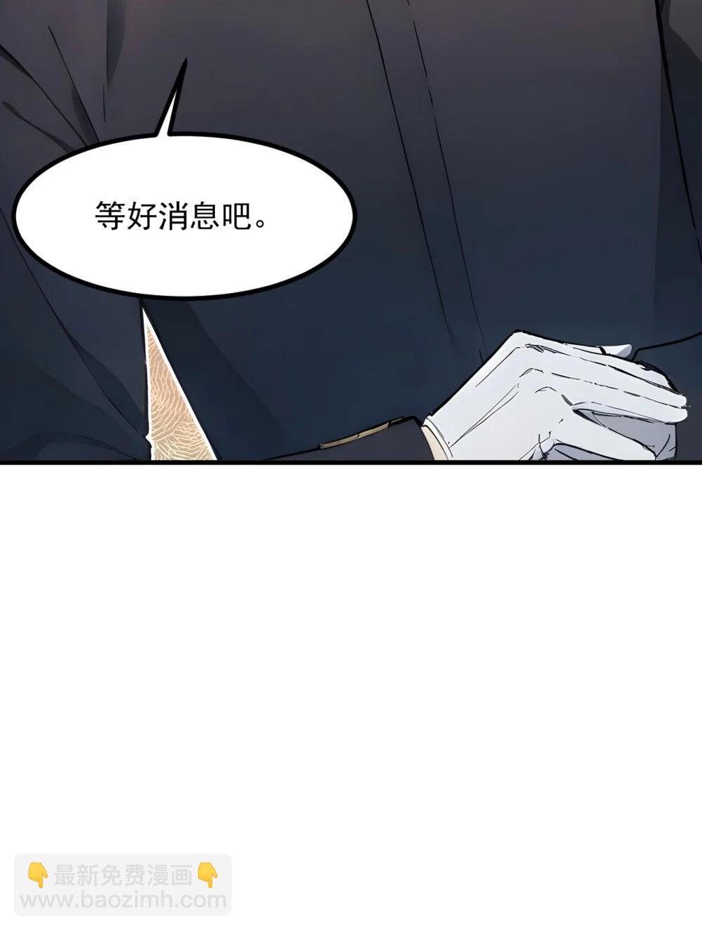 第69话 徐铁的下场