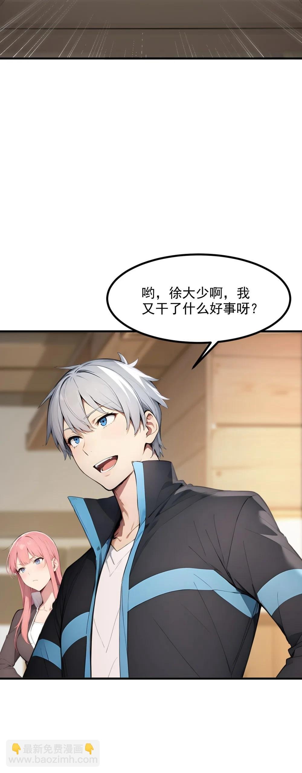 第69话 徐铁的下场