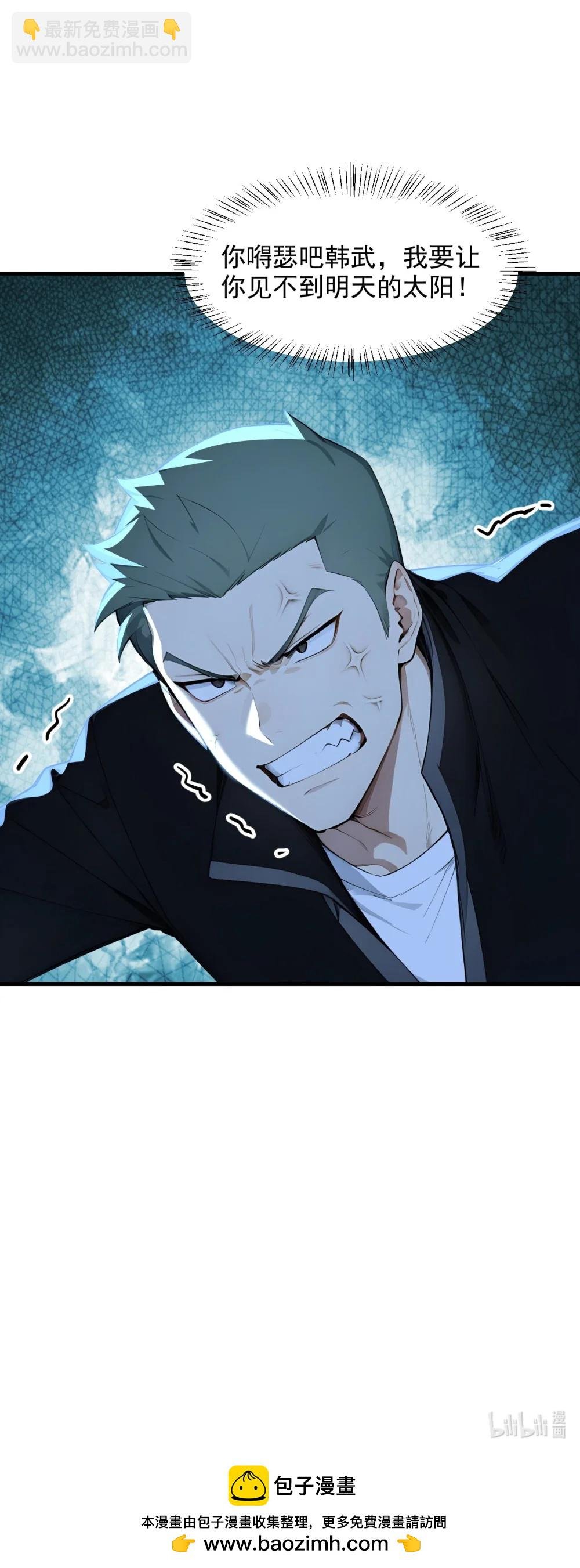 第69话 徐铁的下场
