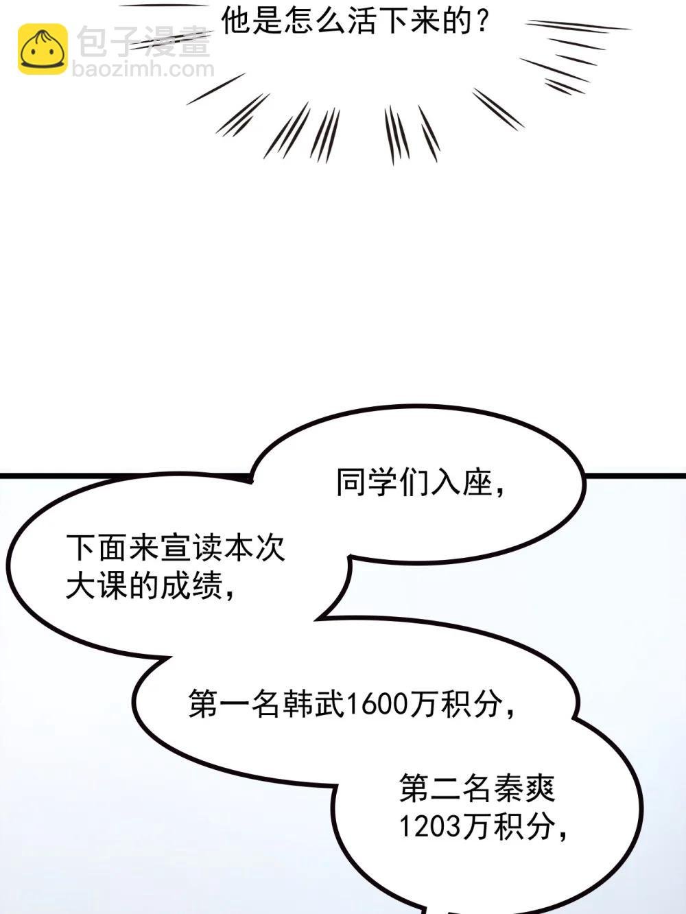 52 立威之战