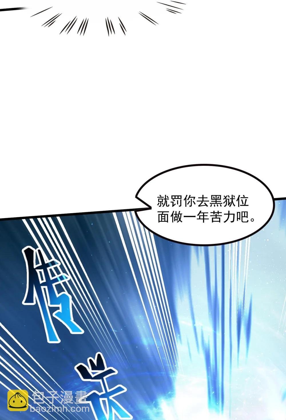 52 立威之战