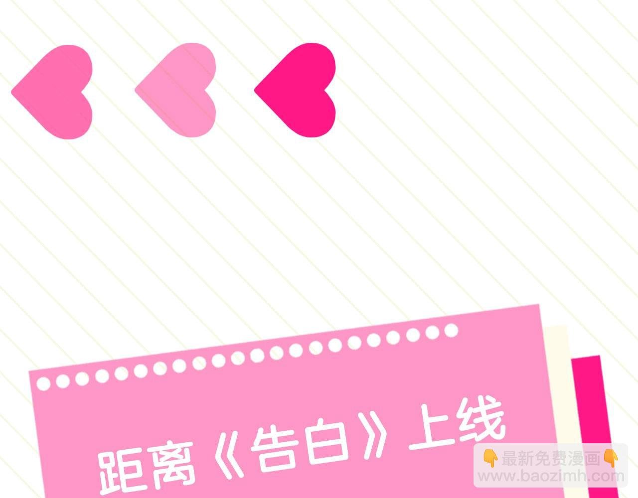 倒计时1天！