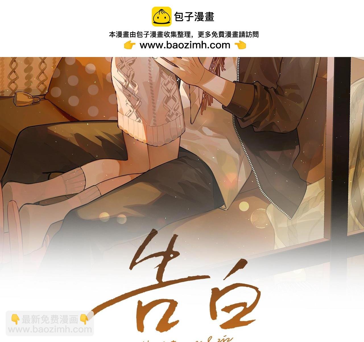 第8话 上帝一声不响，一切皆由我定