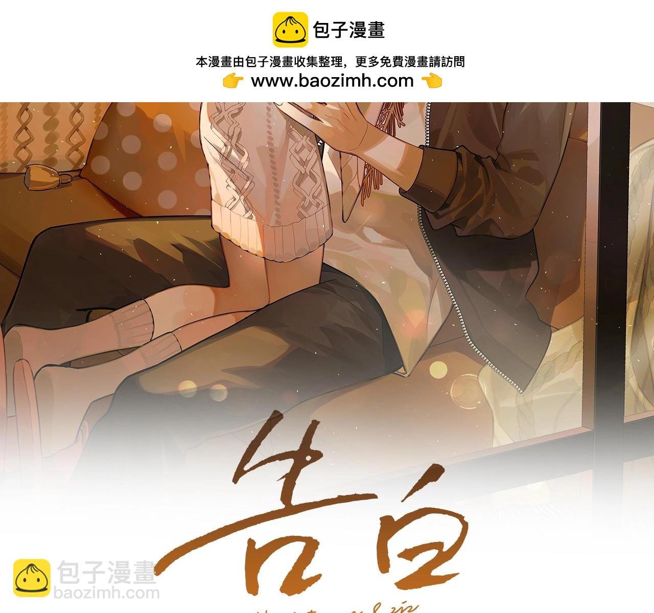 第9话 分了