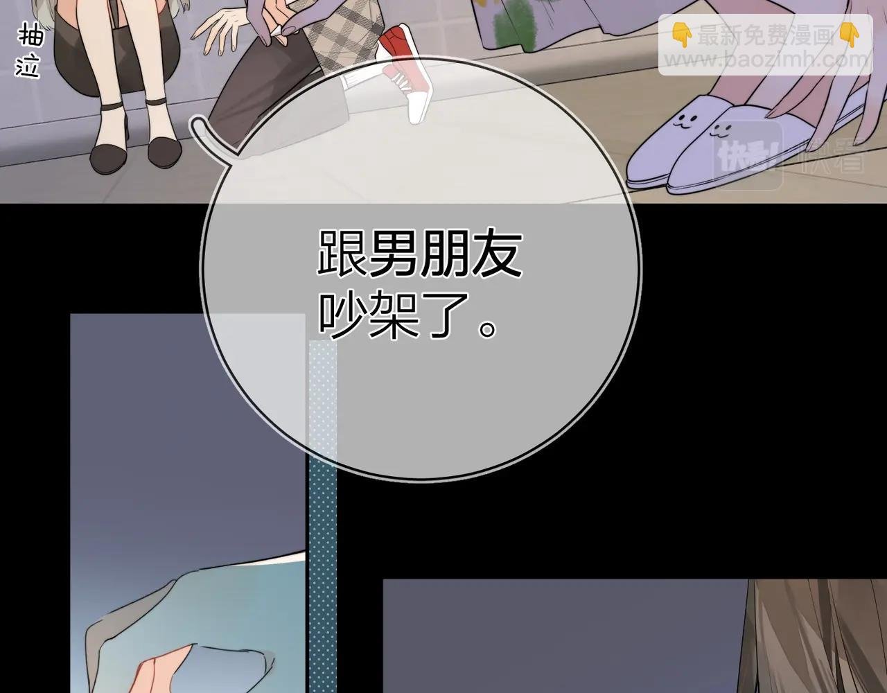 第9话 分了