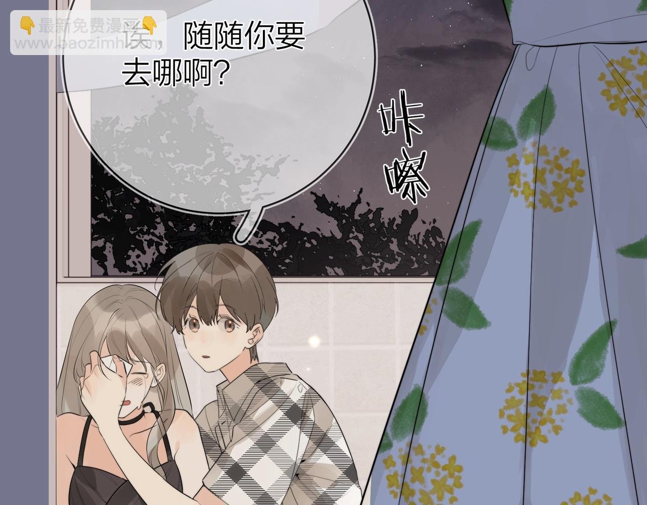 第9话 分了
