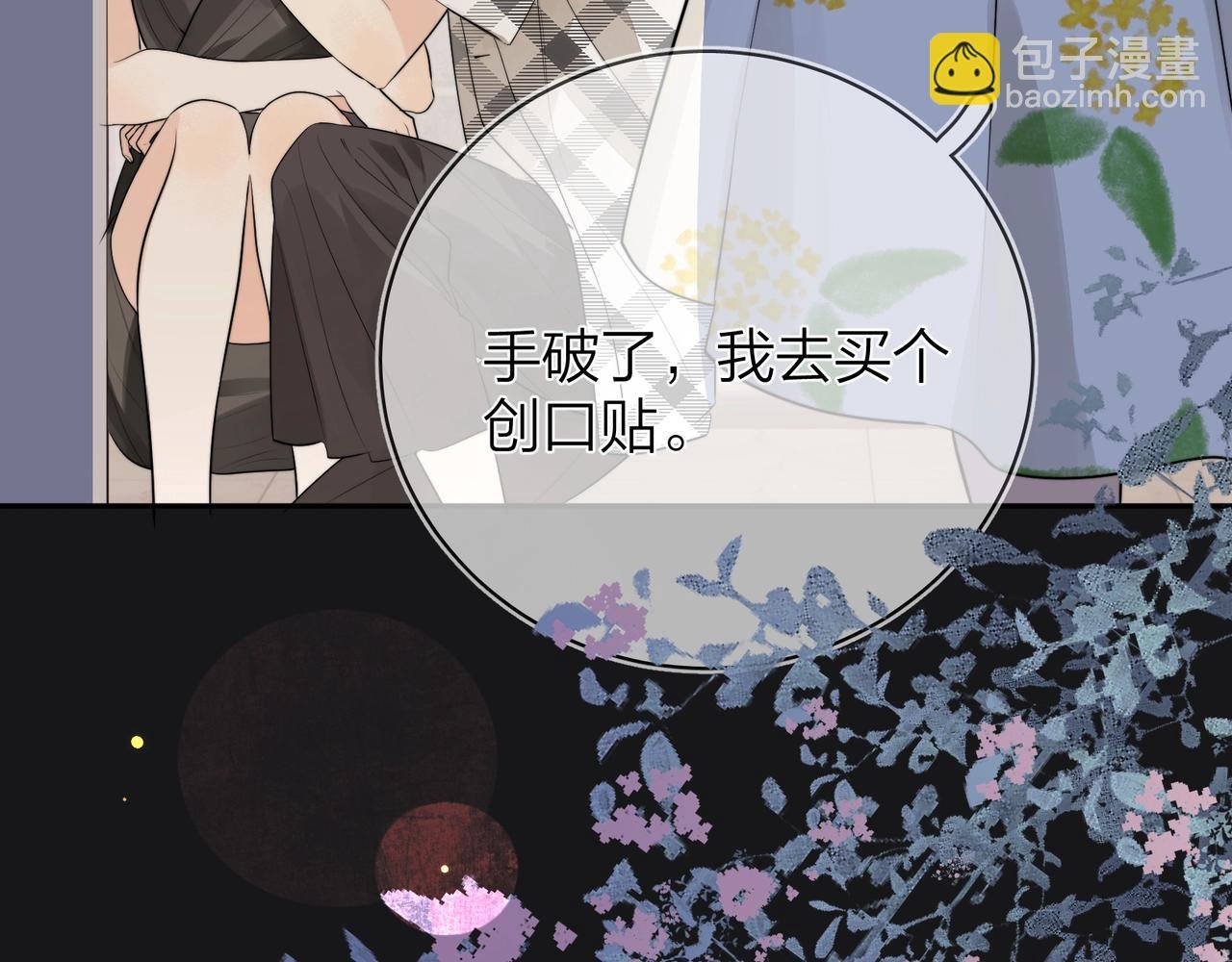 第9话 分了