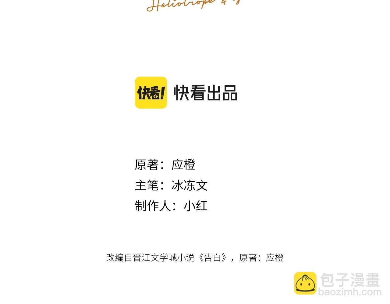 第十话 怎么是你？