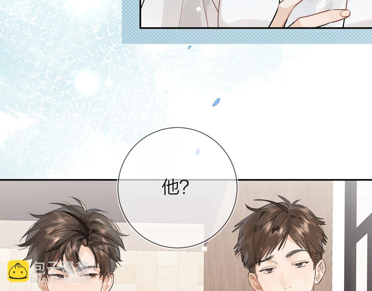 第十话 怎么是你？