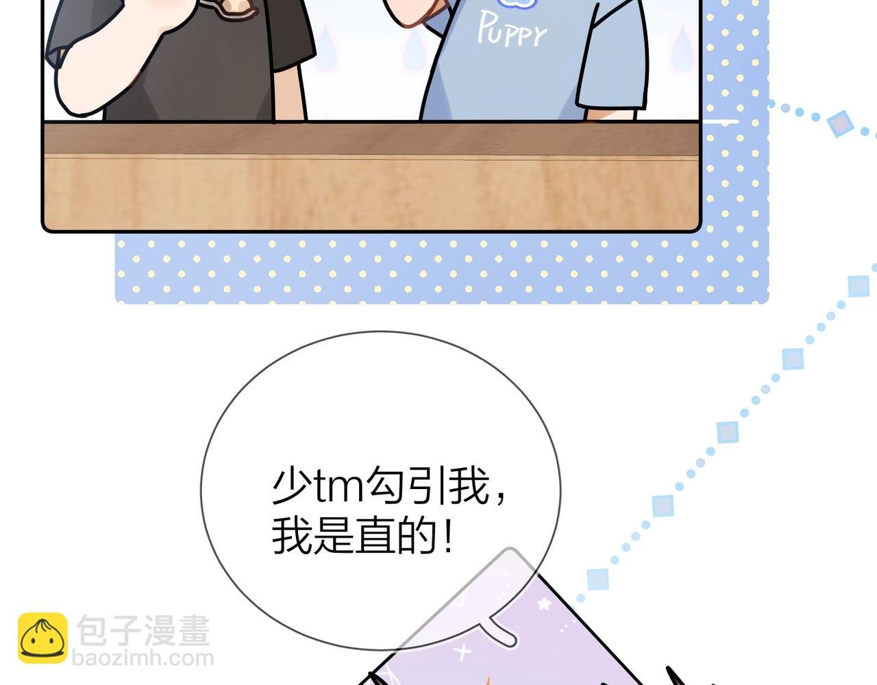 第十话 怎么是你？