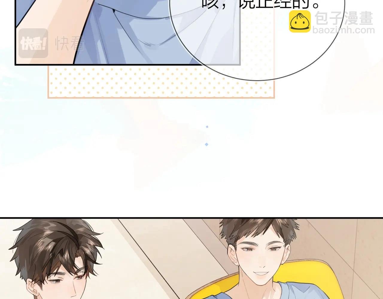 第十话 怎么是你？