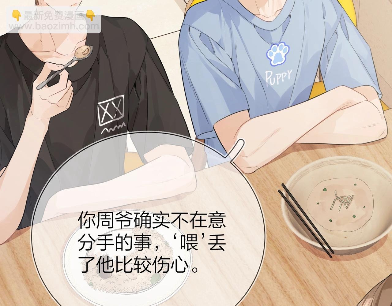 第十话 怎么是你？