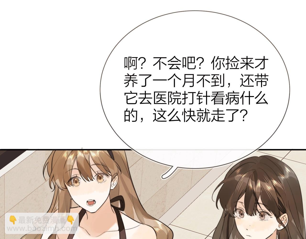 第十话 怎么是你？
