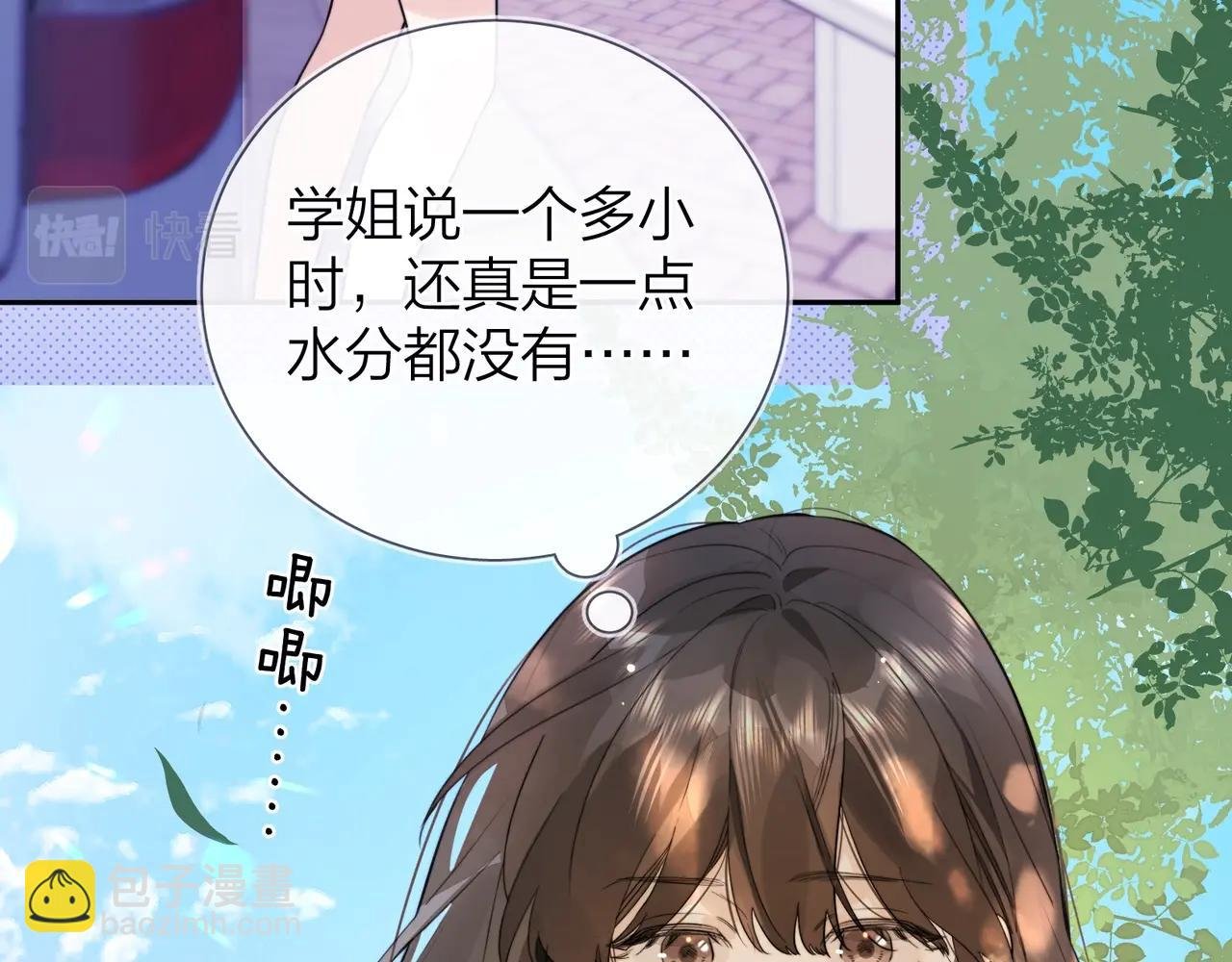 第十话 怎么是你？