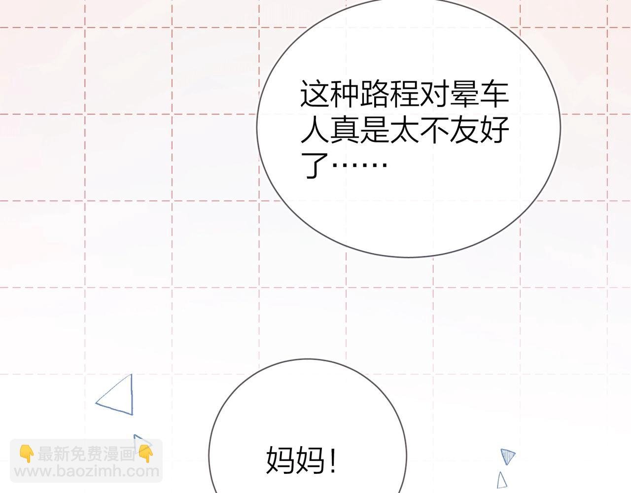 第十话 怎么是你？