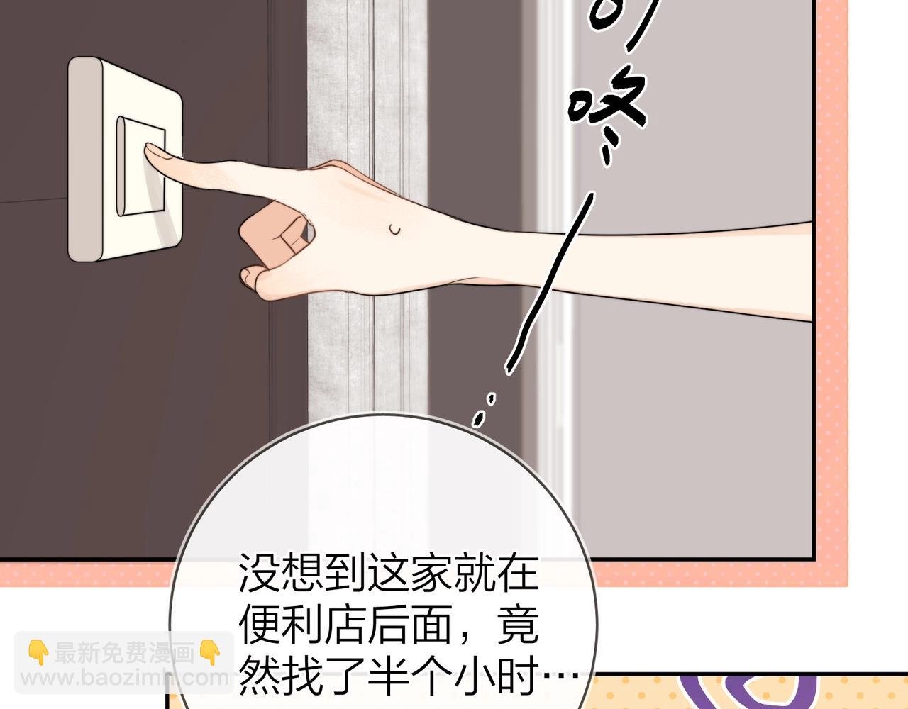 第十一话 真巧