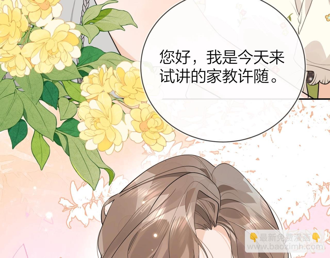 第十一话 真巧