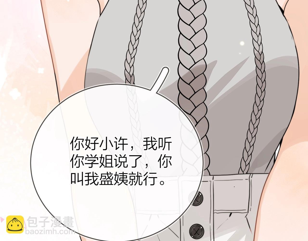 第十一话 真巧