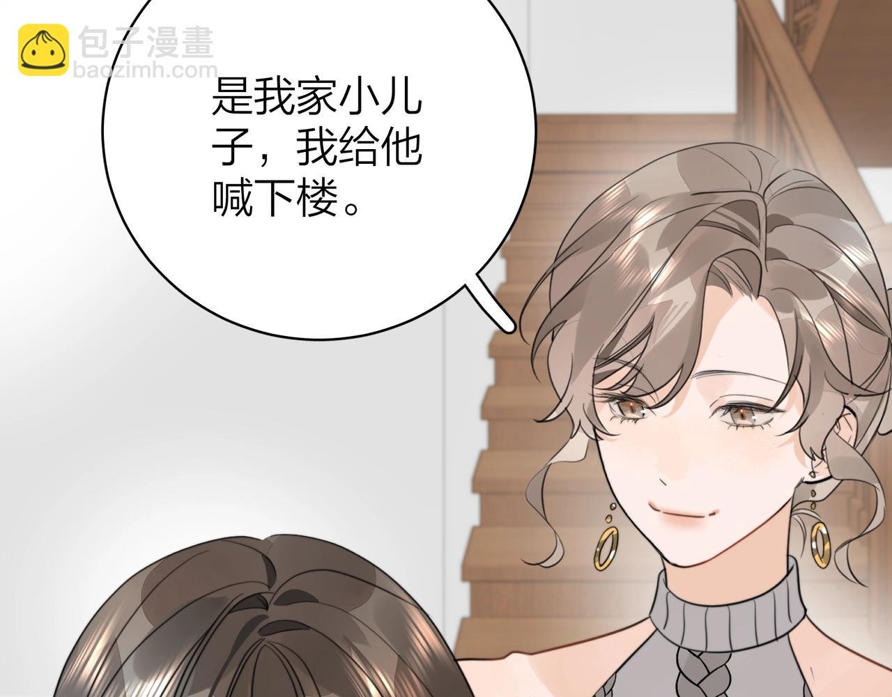 第十一话 真巧