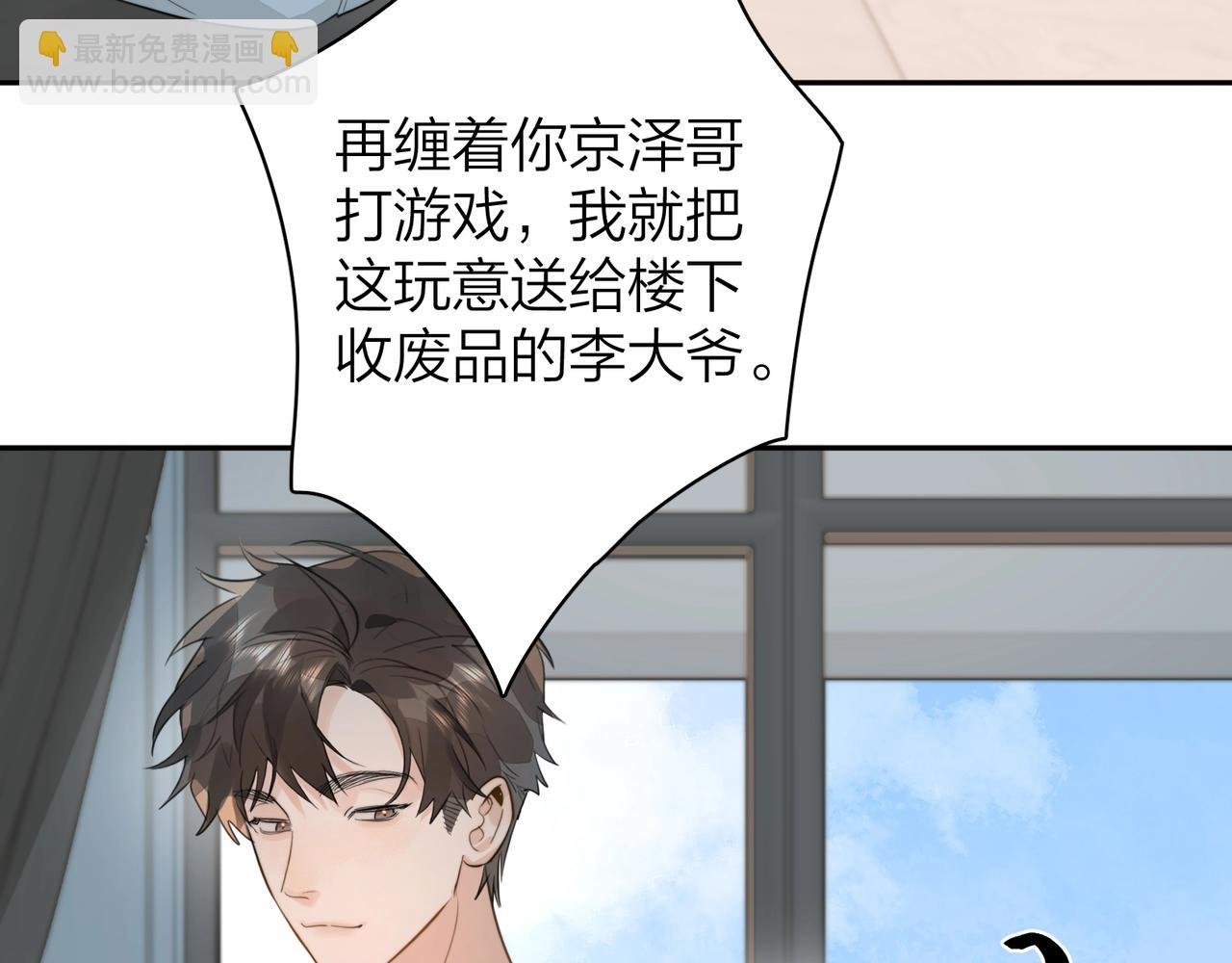 第十一话 真巧