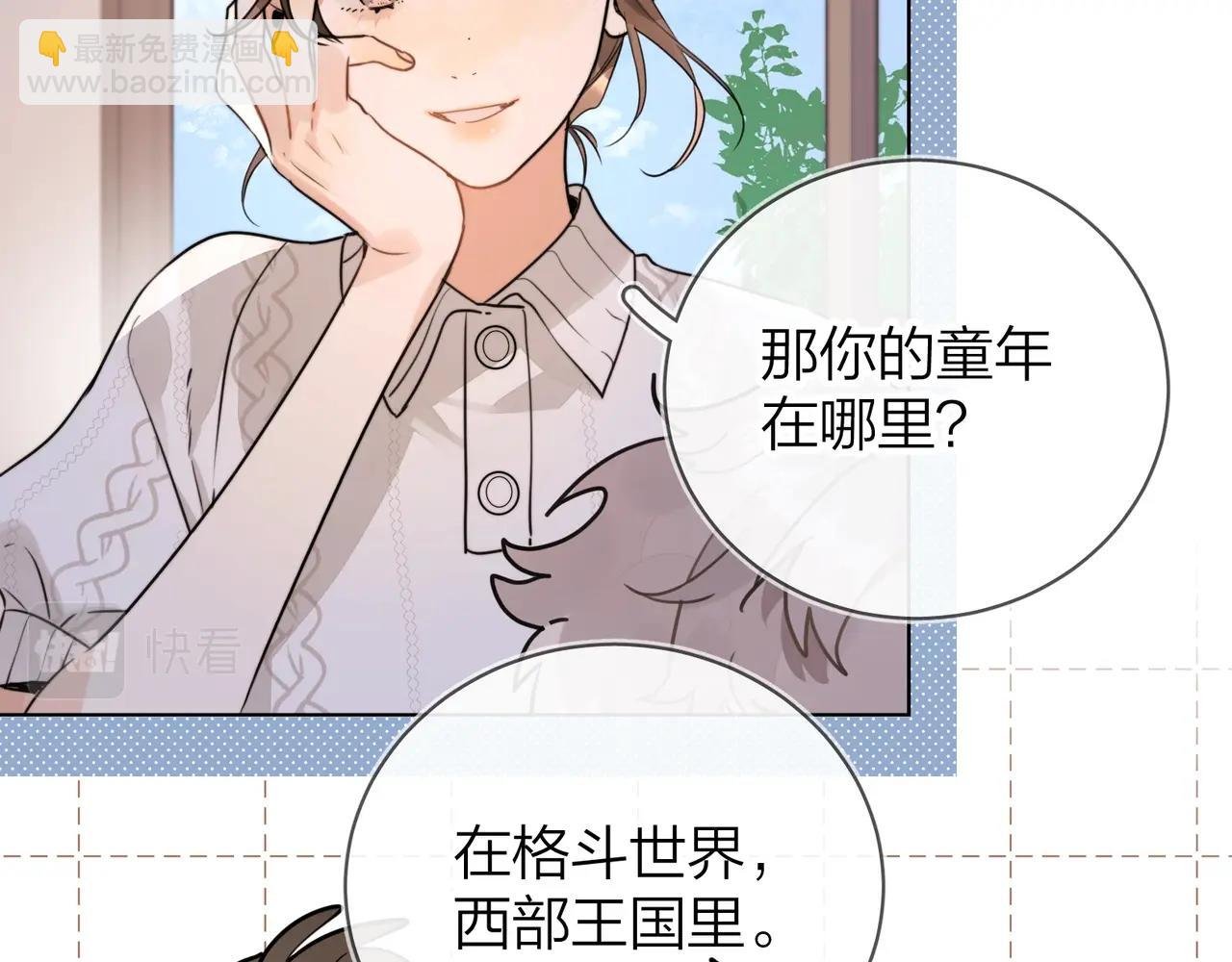 第十二话 喜欢玩游戏？