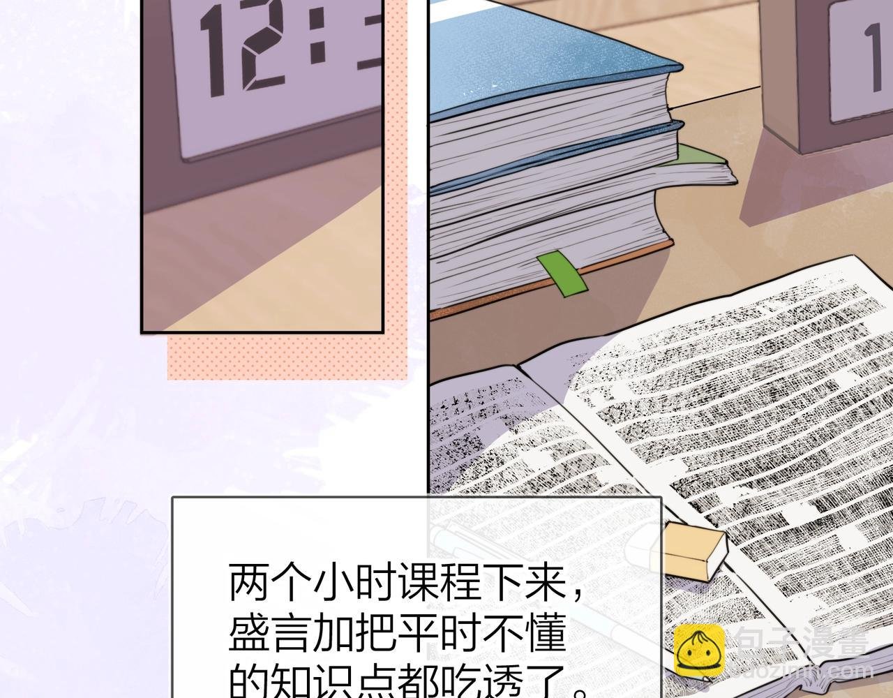 第十二话 喜欢玩游戏？