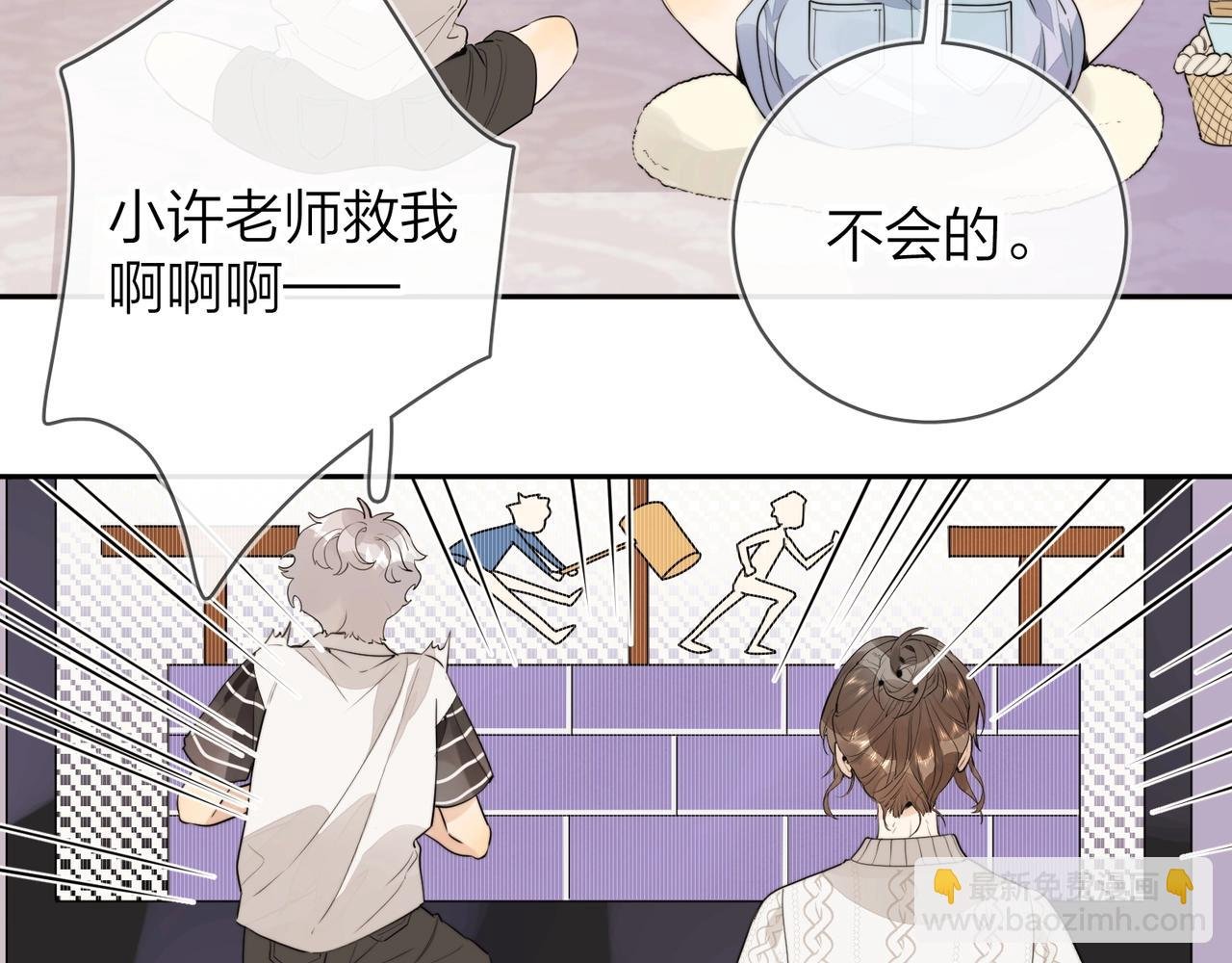 第十二话 喜欢玩游戏？