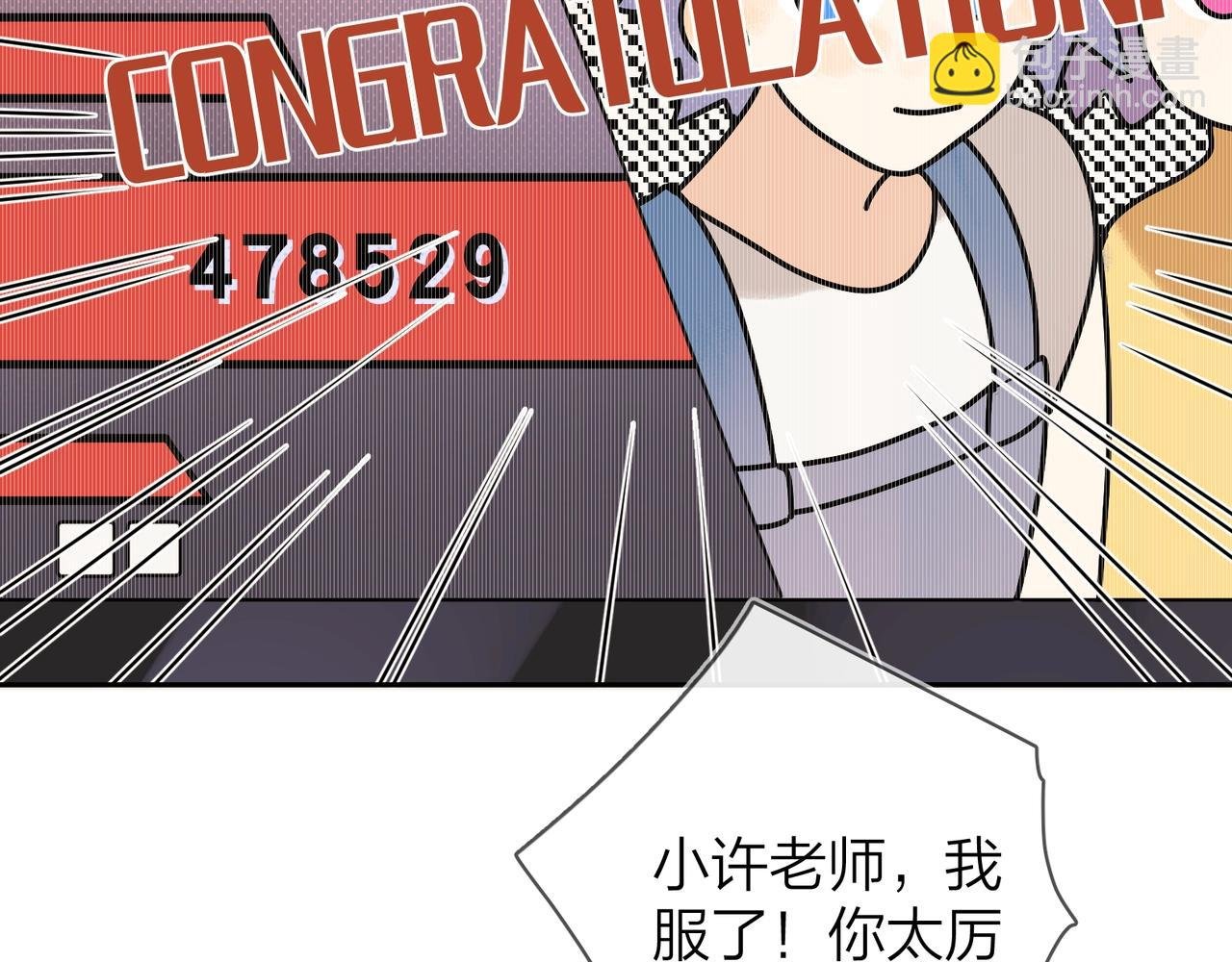 第十二话 喜欢玩游戏？