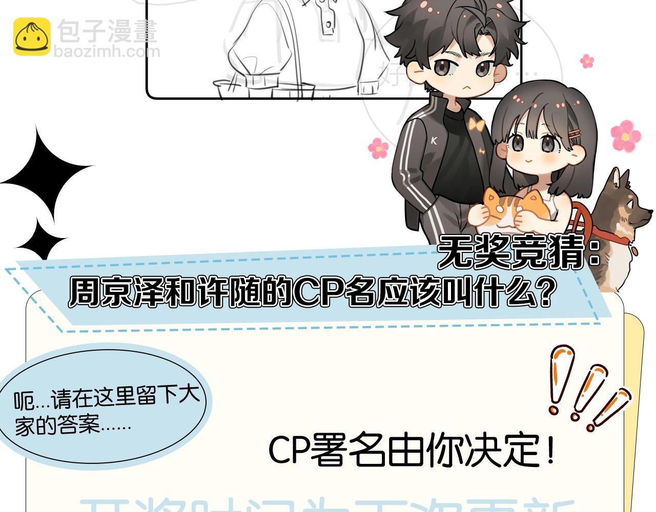 告白路透社 第二期
