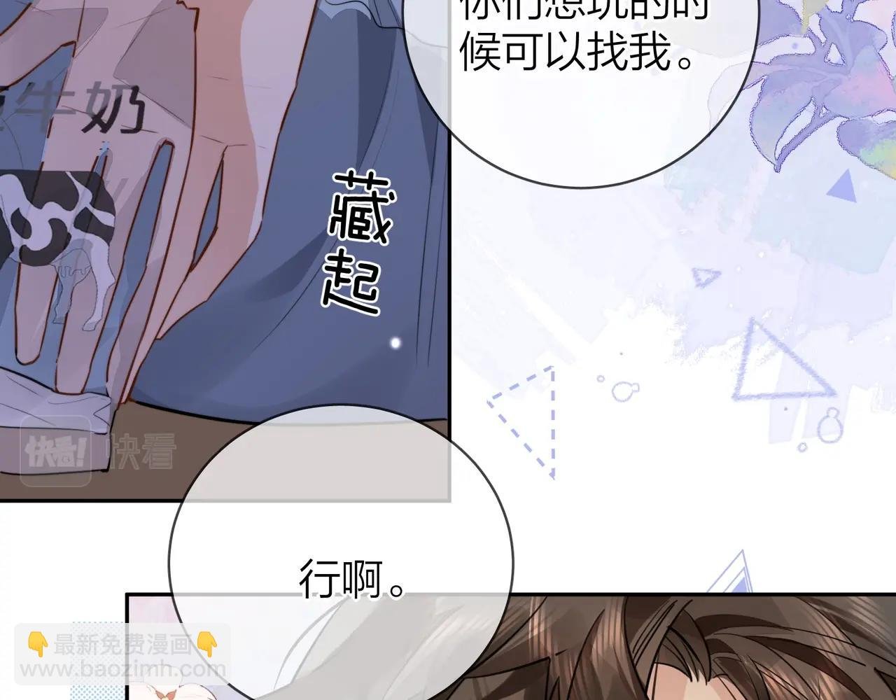 第十三话 我送